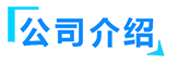 電加熱膠囊硫化罐-三角帶硫化罐-山東鑫泰鑫智能裝備有限公司
