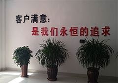 企業(yè)駐地